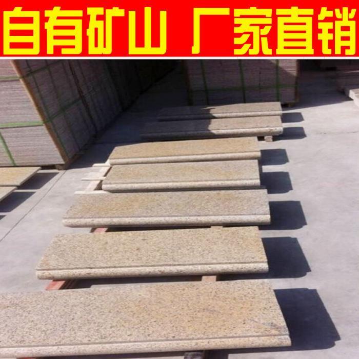 黃銹石光板