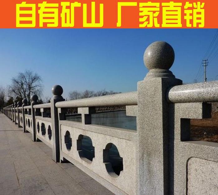芝麻灰拋光面欄桿