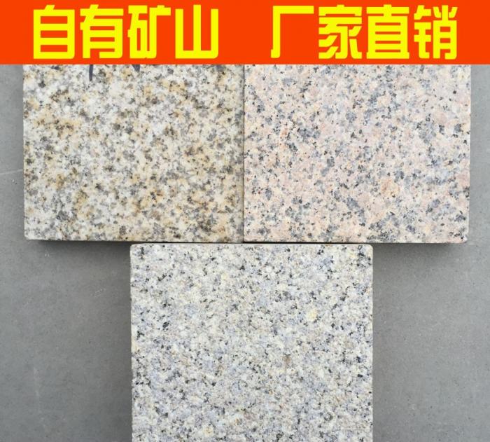 山東黃銹石