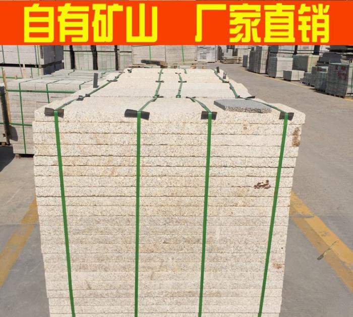 黃銹石花崗巖