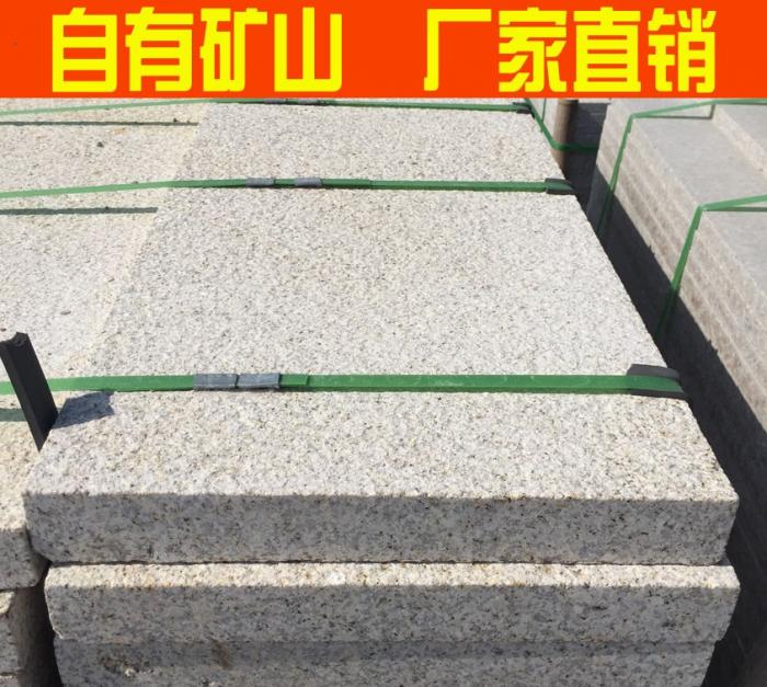 黃銹石荔枝面花崗巖