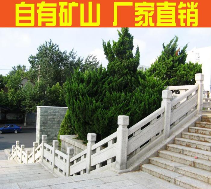 芝麻白石材欄桿