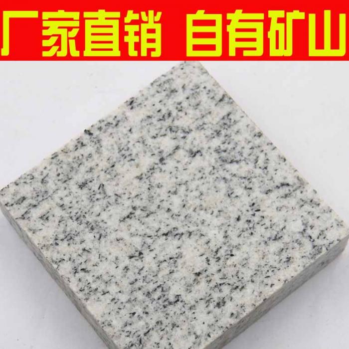 白麻花崗巖