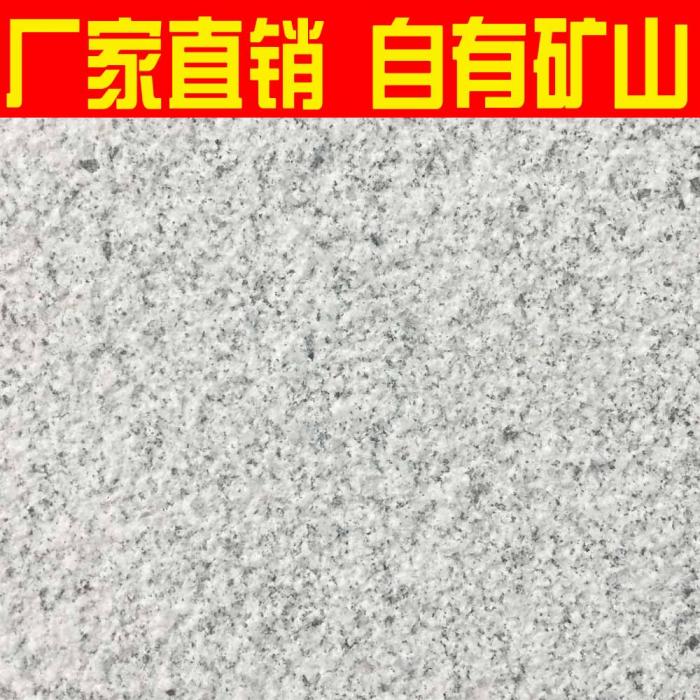 芝麻白花崗巖 荔枝面